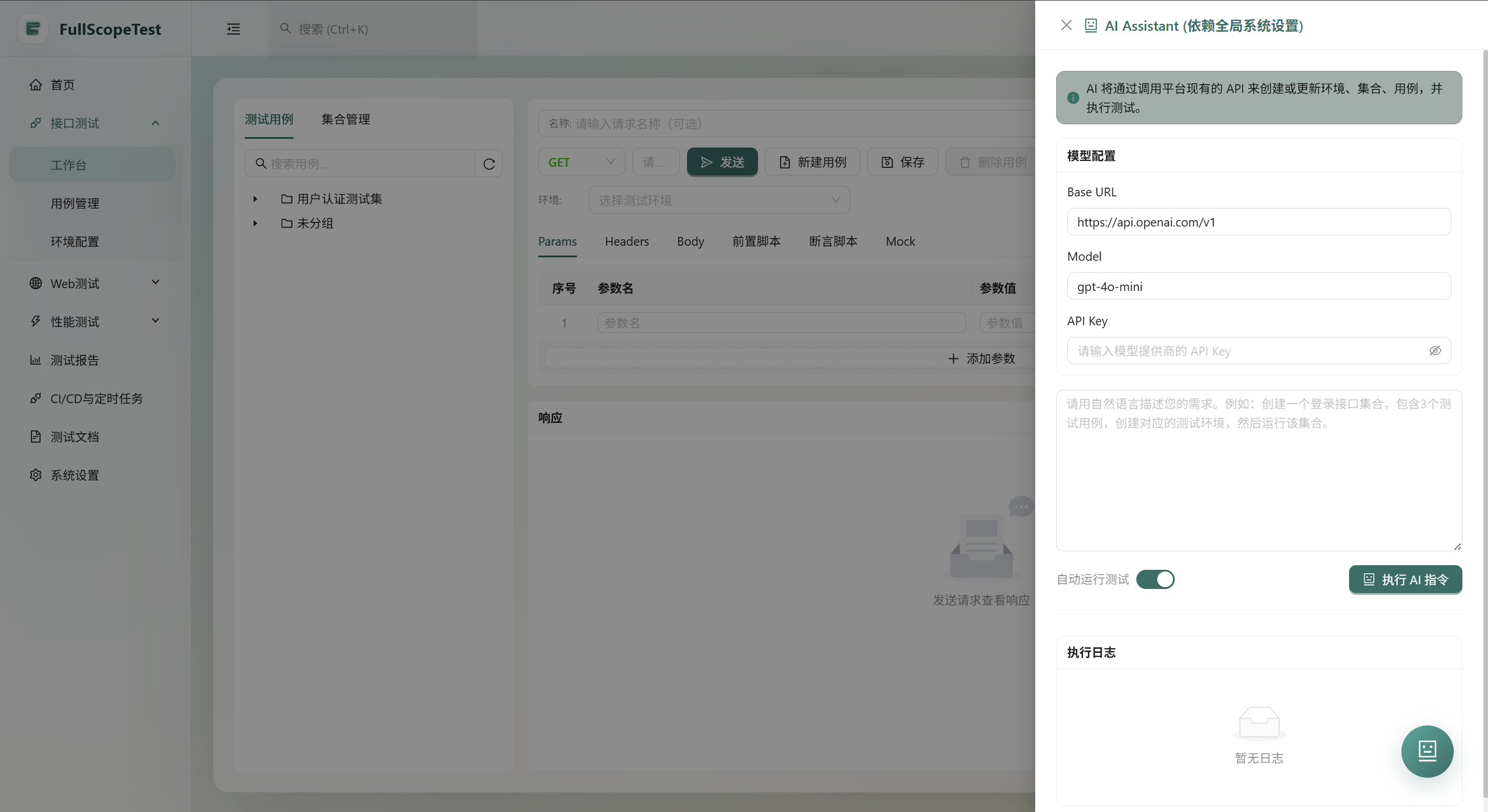 AI 编排